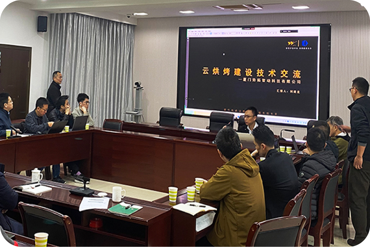 助力數(shù)字化轉(zhuǎn)型 推動(dòng)煙草行業(yè)升級(jí)——?jiǎng)萃刂莿?dòng)出席省年度云烘烤建設(shè)座談會(huì)